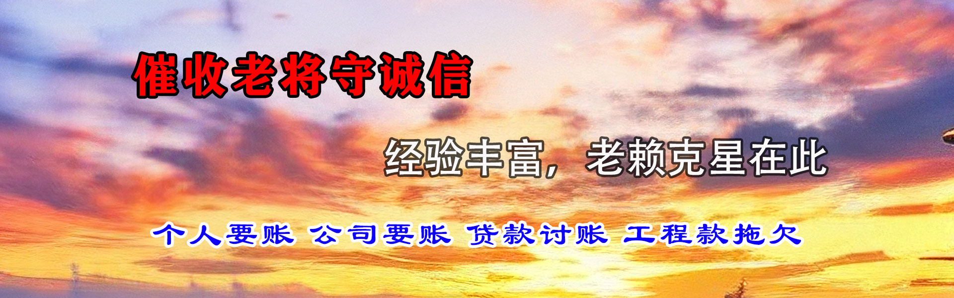 甘谷讨债公司