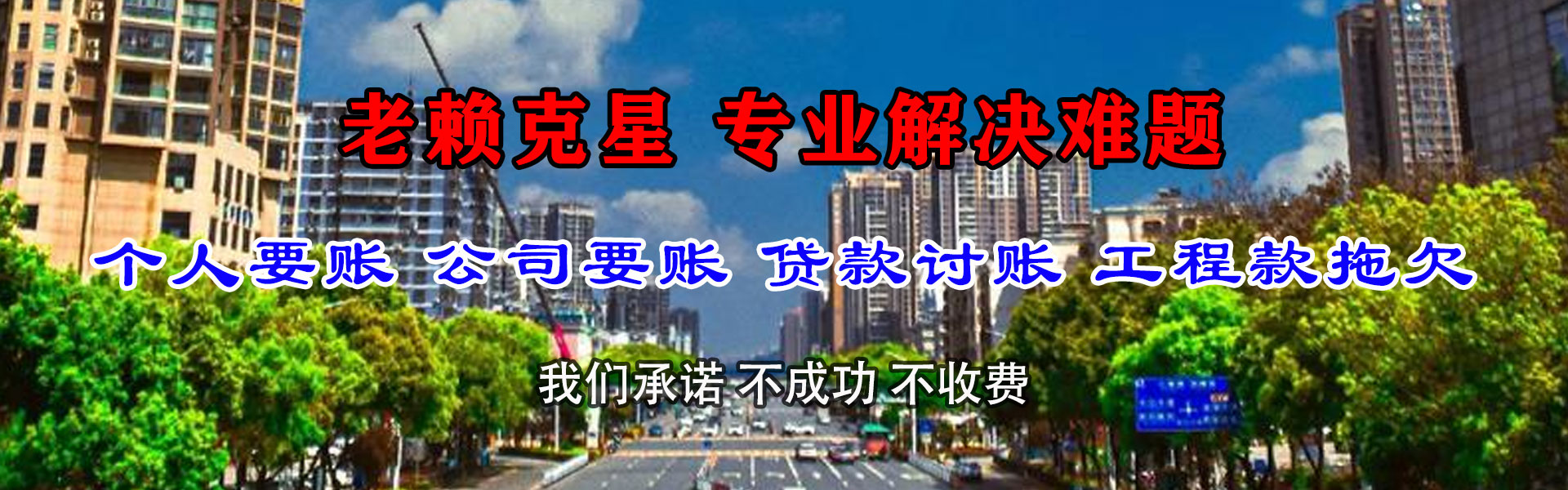 甘谷收钱公司